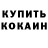 Кетамин VHQ nada mesmo