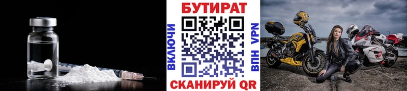 Бутират буратино  где продают наркотики  Опочка 