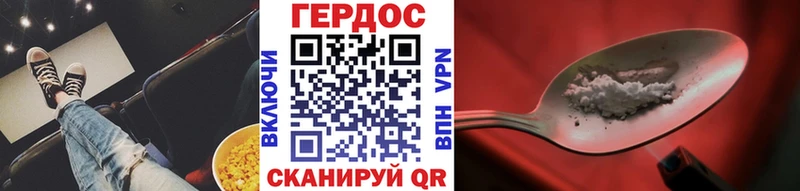 omg рабочий сайт  Опочка  ГЕРОИН хмурый 