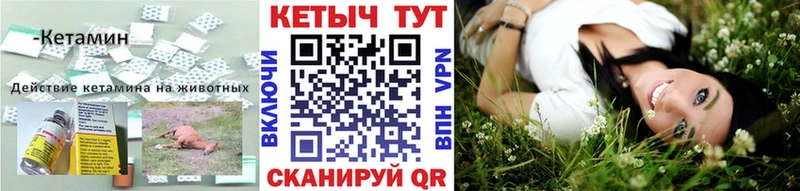 КЕТАМИН VHQ  мориарти состав  Опочка 