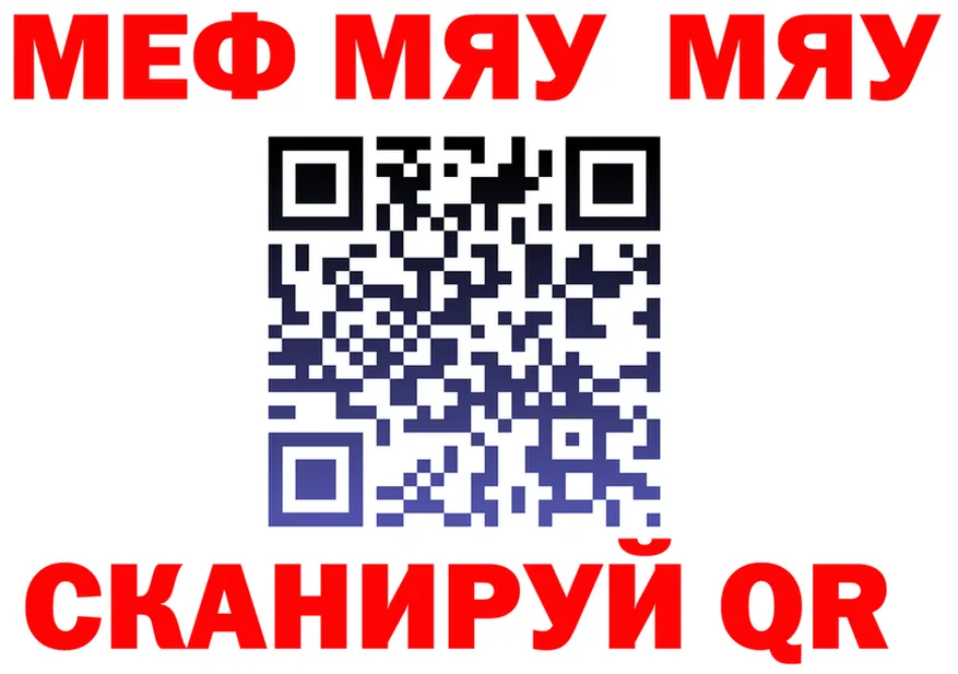 МЯУ-МЯУ 4 MMC зеркало darknet KRAKEN Опочка