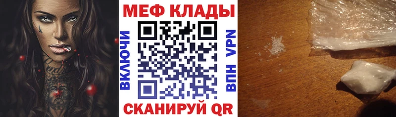 Меф кристаллы Опочка